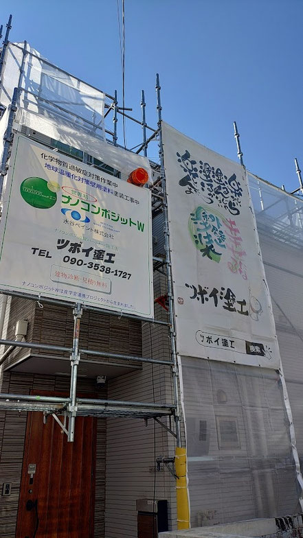 化学物質過敏症対策として幕を作り直し