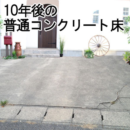 スタンプコンクリートが蘇る、オススメです! 色剥がれの無いスタンプコンクリート 【タフテックス】 | 株式