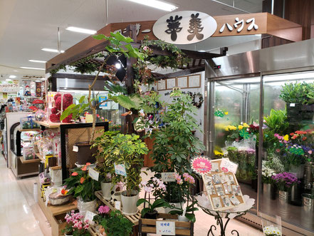 中村生花店 フラワーハウス華美 山田町 大槌町 Naka878