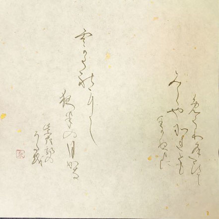 【真作】掛軸　仮名書　詩書　流麗な書　かな書作品　和歌風書道　S90 かな書道 短歌 紫式部 - 森田峻恵書道教室
