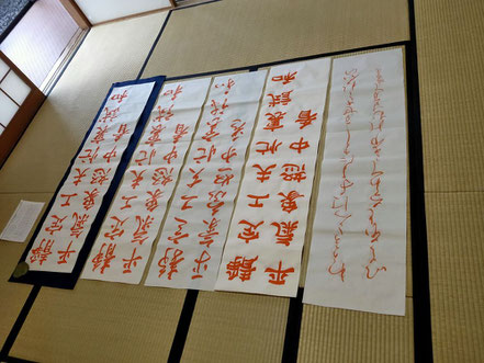 書道 昇段試験手本