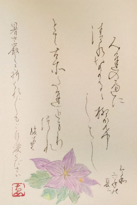 【真作】掛軸　仮名書　和歌一幅　上品な和の趣　和歌とにじみの余白美　S70 真作】掛軸 自由詩書 仮名書作品 詩書一体の書 情感豊かな一幅
