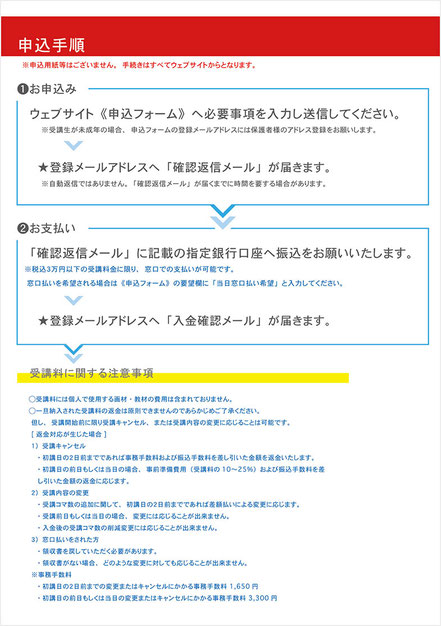 夏季講習会2025｜アールヌフ造形美術研究室