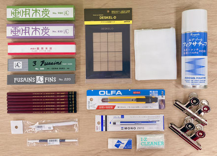 木炭デッサン用具｜アールヌフ造形美術研究室