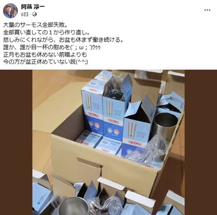 アイコス（IQOS）に名入れ彫刻