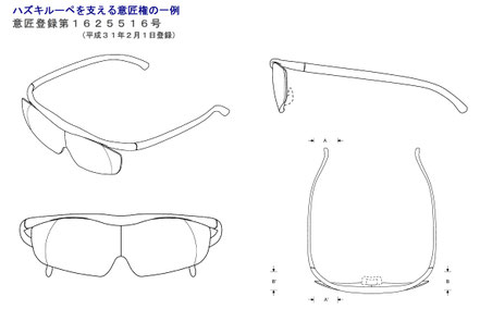 意匠登録第１６２５５１６号の図面