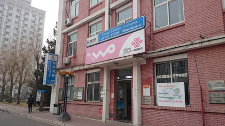 中国語学留学　携帯ショップ