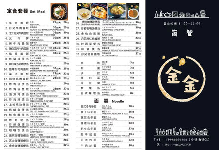中国留学　大連外国語大学　日本食