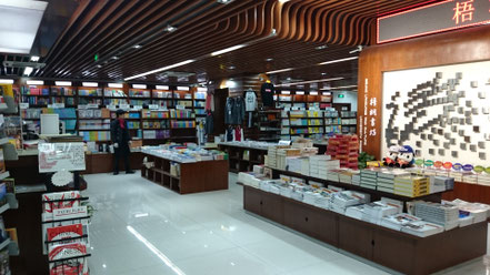 中国語学留学　書店