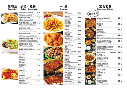 大連外国語大学　喫茶店　日本食