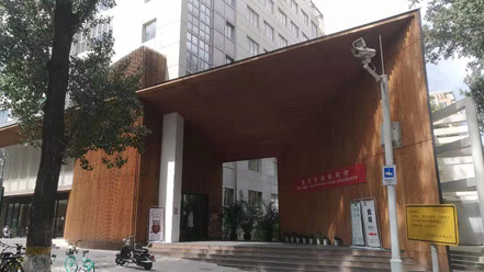 中国語学留学　ゲストハウス（会議中心）入口