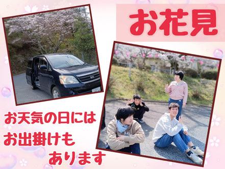 オードリー（東大阪市）│ 株式会社RJSの介護事業部：児童発達・放課後等デイサービス及び生活介護「ルカズハウス（Luca’s house）生活介護」　活動イメージ