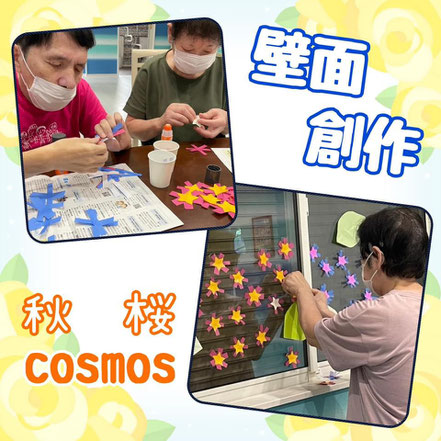 オードリー（東大阪市）│ 株式会社RJSの介護事業部：児童発達・放課後等デイサービス及び生活介護「ルカズハウス（Luca’s house）生活介護」　活動イメージ
