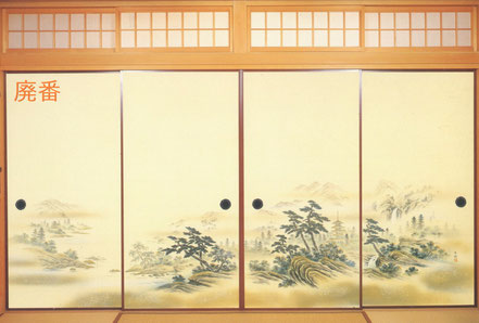 上級織物　襖紙
