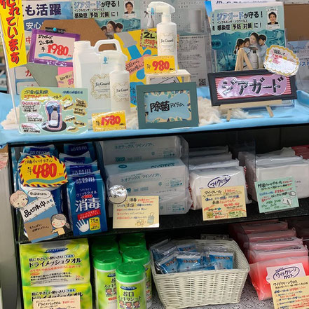 除菌アイテム ジアガード ペーパーフリークス
