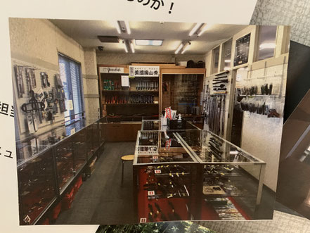 改装前の山秀ナイフショールーム