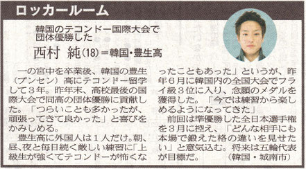熊本日日新聞社様ありがとうございます(^-^)