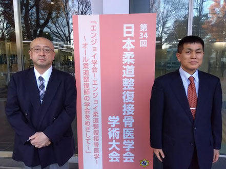 第34回大会（東京）