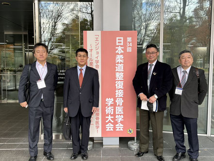 第34回大会（東京）