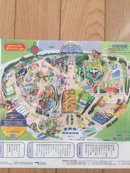 エキスポランド乗りもの券 閉園した遊園地のパンフレット公開!! - レジャー総合サイト
