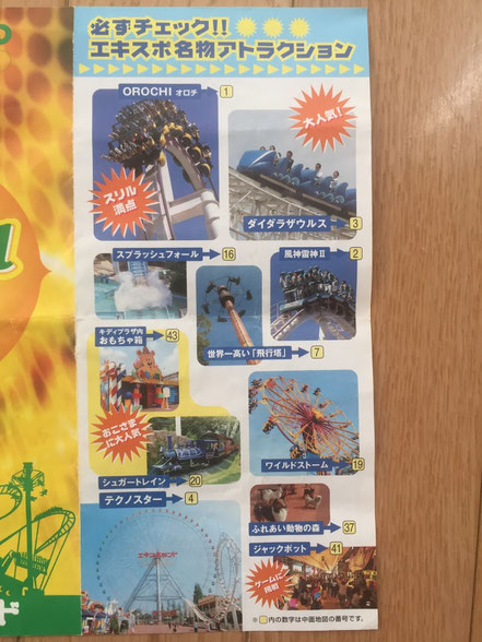 閉園した遊園地のパンフレット公開！！ - レジャー総合サイト
