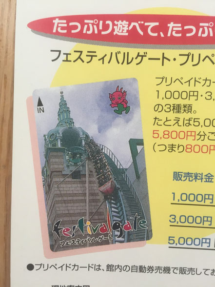 数量限定セール  閉園した遊園地のパンフレット公開！！ - レジャー総合サイト その他
