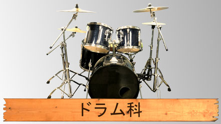 Growth Music School.　レッスンの特徴