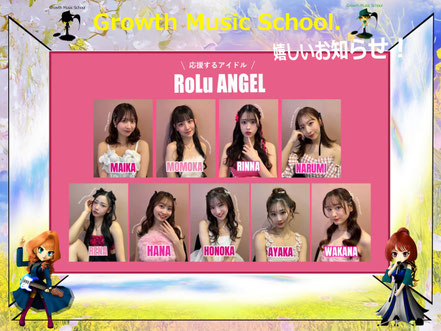 Growth Music School.　お知らせ。