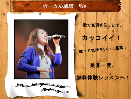 Growth Music School　松戸市　ボーカル科　講師の紹介