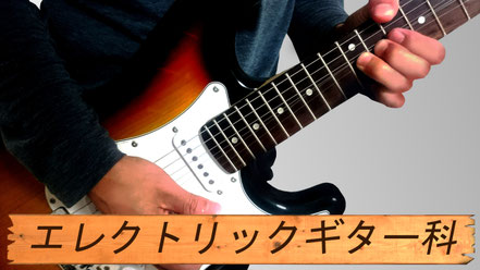 Growth Music School.　体験レッスンお申し込み
