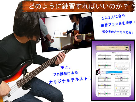 Growth Music School　レッスン現場