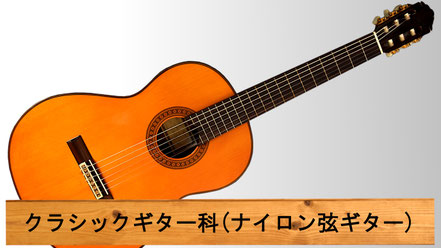 Growth Music School.　体験レッスンお申し込み