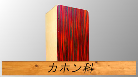 Growth Music School.　科目紹介