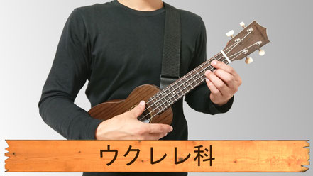 Growth Music School.　体験レッスンお申し込み