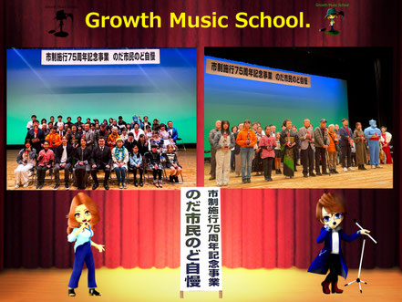 Growth Music School. 野田市民のど自慢 ボーカル講師 審査員参加