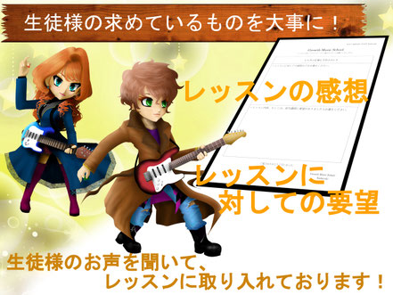Growth Music School.　生徒様の求めているものを一番に。