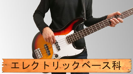 Growth Music School.　体験レッスンお申し込み