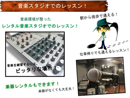 Growth Music School レッスン環境