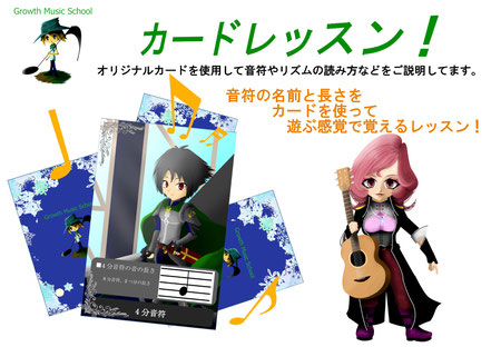 Growth Music School.　レッスンの特徴