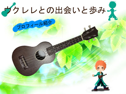 Growth Music School　講師紹介