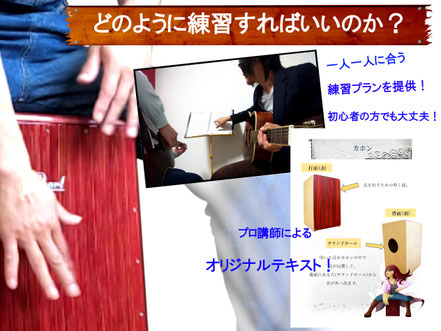 Growth Music School　レッスン内容