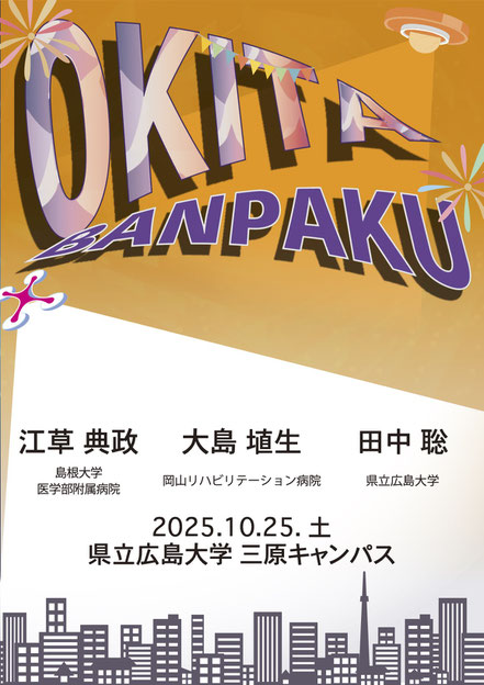 EXPO 万博2025 B2ポスター✕3種 EXPO 万博2025 B2ポスター✕3種 大阪・関西万博】非売品B2