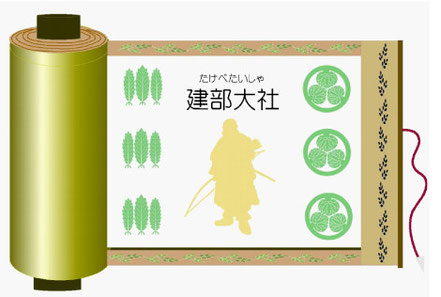 『たけべたいしゃ』について、しりたいときは、クリック！