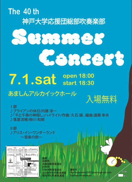 演奏会情報 神戸大学応援団総部吹奏楽部hp 演奏会情報 神戸大学応援団総部吹奏楽部hp