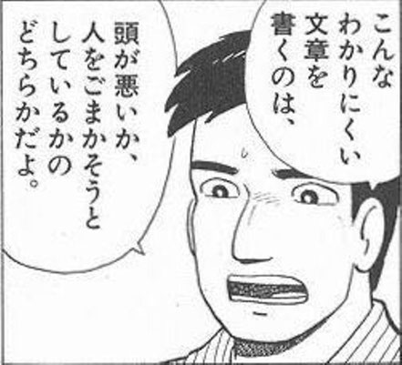わかりにくい文章
