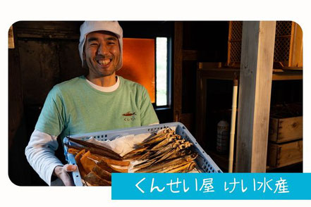 くんせい屋けい水産,うお泊やくしま,屋久島ブルーツーリズム推進協議会