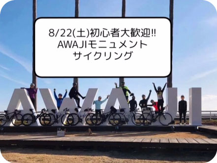 淡路島　レンタサイクル　AWAJIライド