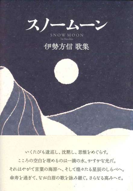 2013年 - ながらみ書房