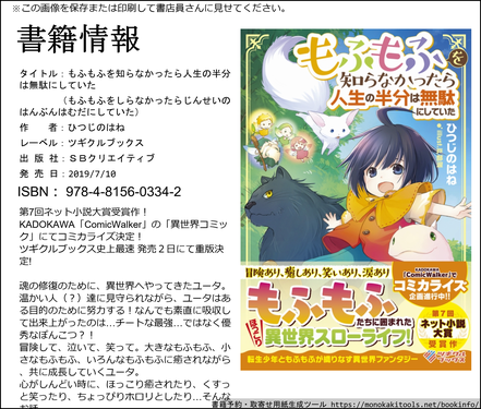 書籍 もふしら もふもふを知らなかったら人生の半分は無駄にしていた