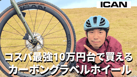 コスパ最強-10万円台で買える コスパ最強-10万円台で買える